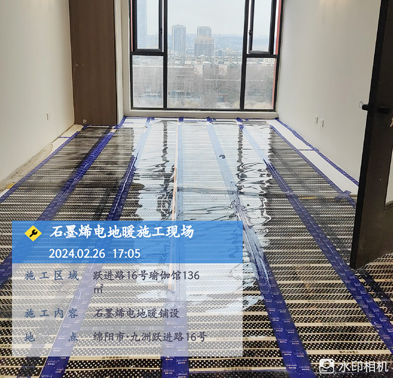 烯材石墨烯电地暖-跃进路16号瑜伽馆安装工地3