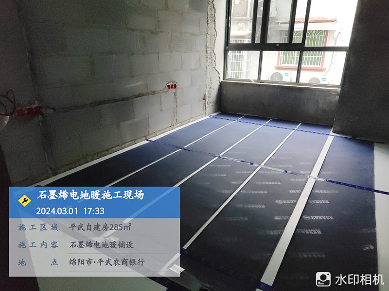 烯材石墨烯电地暖-绵阳平武自建房安装工地5