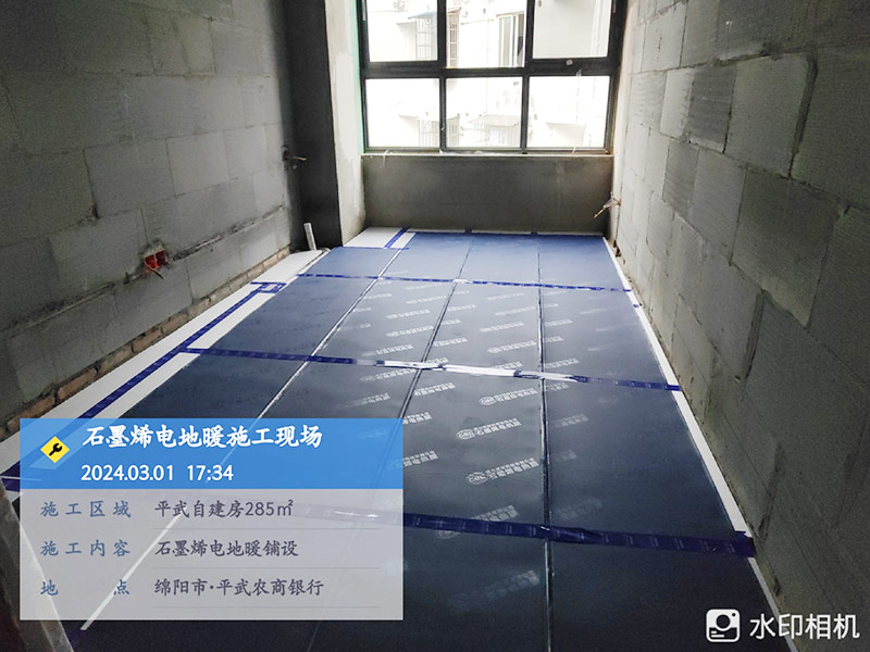 烯材石墨烯电地暖-绵阳平武自建房安装工地4