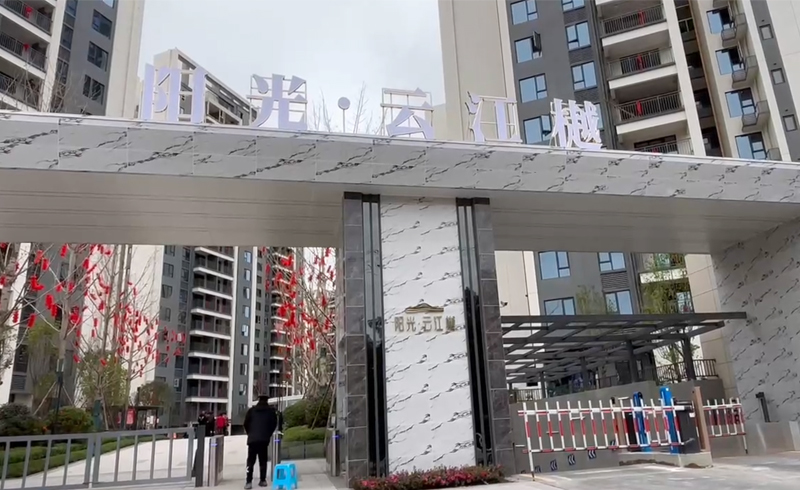 绵阳阳光·云江樾