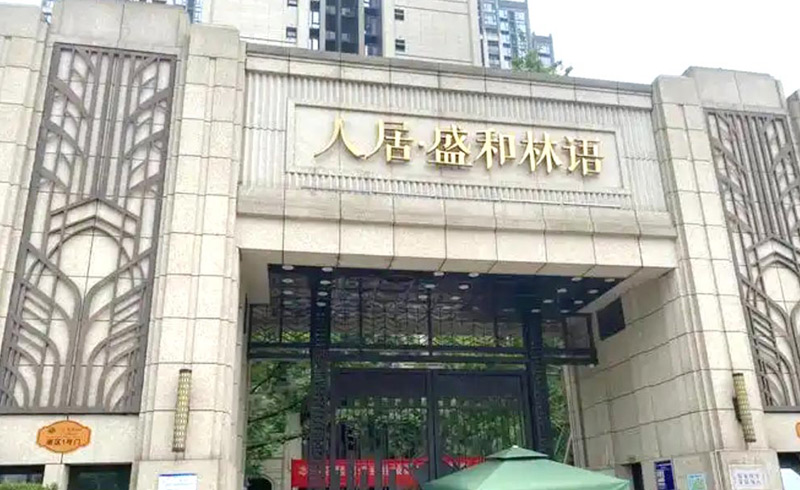 烯材石墨烯电地暖-成都人居盛和林语安装工地