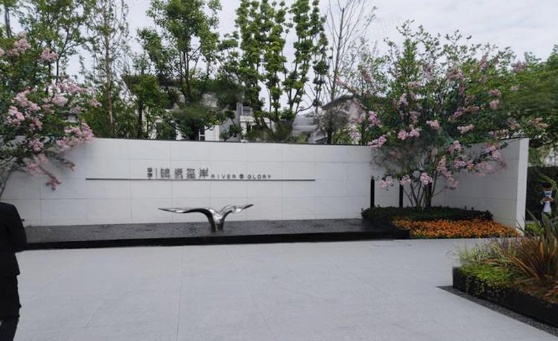 绵阳锦绣玺岸别墅